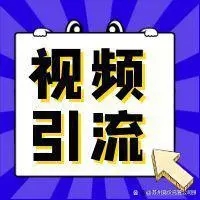 無(wú)錫抖音代運(yùn)營(yíng)