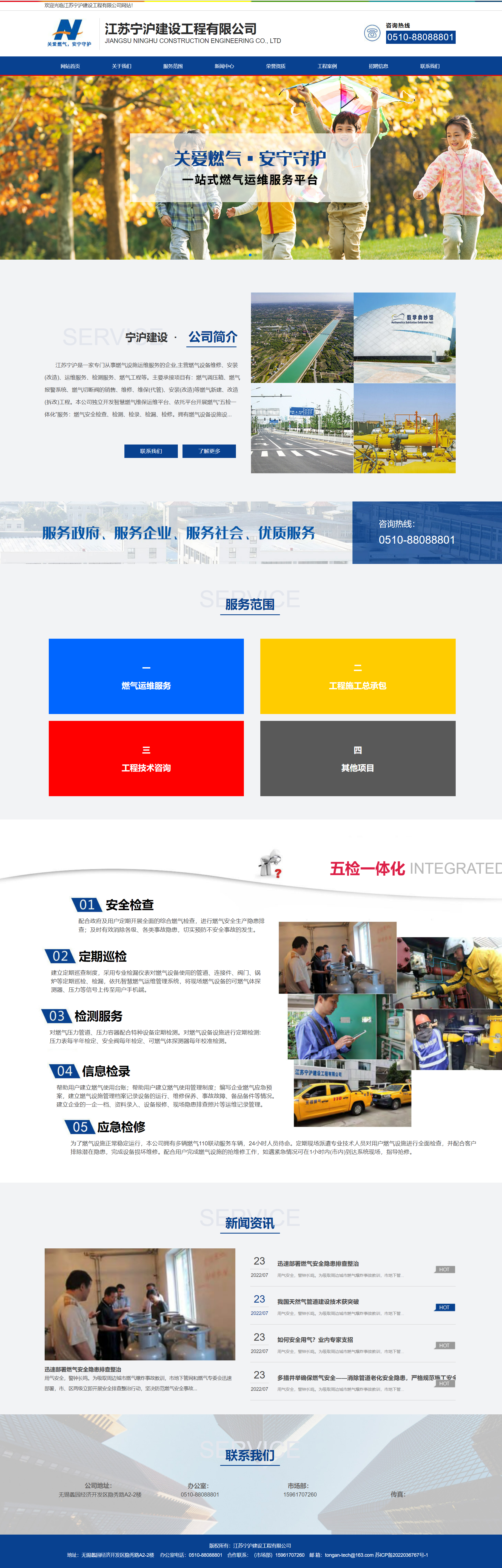 無錫網站建設.png