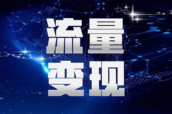 短視頻運營