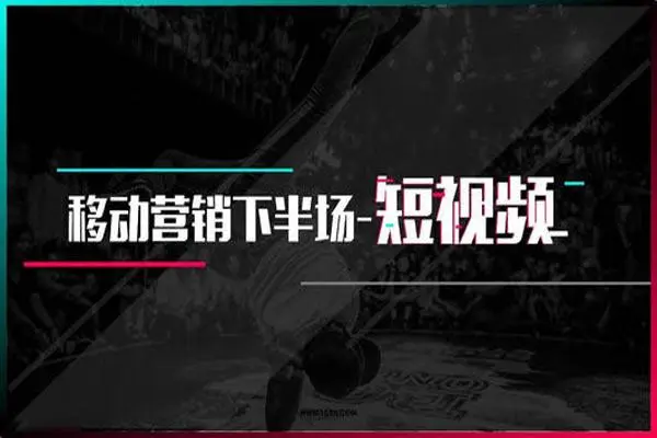 無錫短視頻運營.jpg
